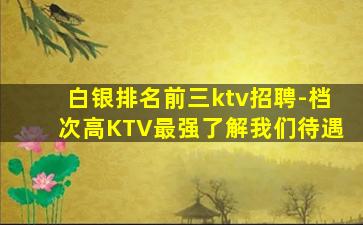 铜陵酒吧招聘